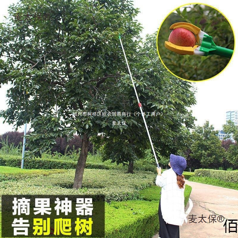 夹取物伸缩杆高空三爪多功能长杆柿子摘摘果摘果器加长麦太保