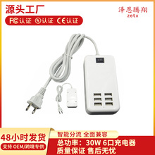 厂家直供6USB带开关充电排插 5V2A 手机充电器10W USB多口充电器