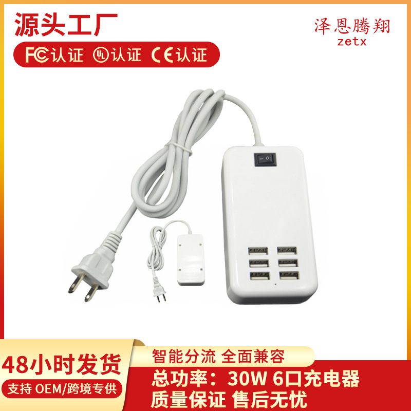 Factory direct supply 6USB with switch charging strip 5V2A mobile phone charger 10W USB multi-port charger Factory direct supply 6USB with switch charging strip 5V2A mobile phone charger 10W USB multi-port charger