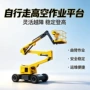 高空自行电动生产作业车