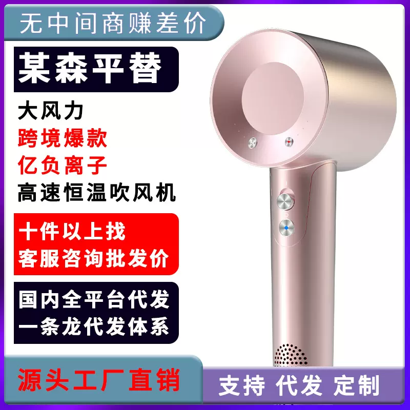 定制吹风机家用高速电吹风发廊专用大功率风筒负离子高速吹风机