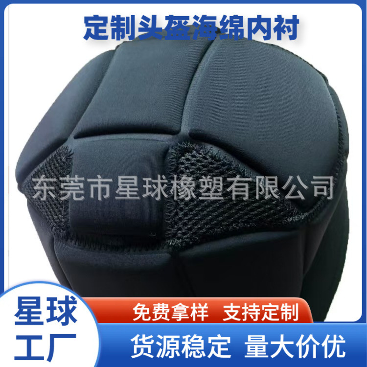 骑行头盔内衬摩托车自行车头盔内衬垫eva海绵泡绵一体冷热压成型