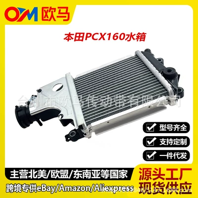 Suitable for Honda PCX160 motorcycle water tank water cooling radiator, New Dazhou PCX160 water tank cooler (Water tank)