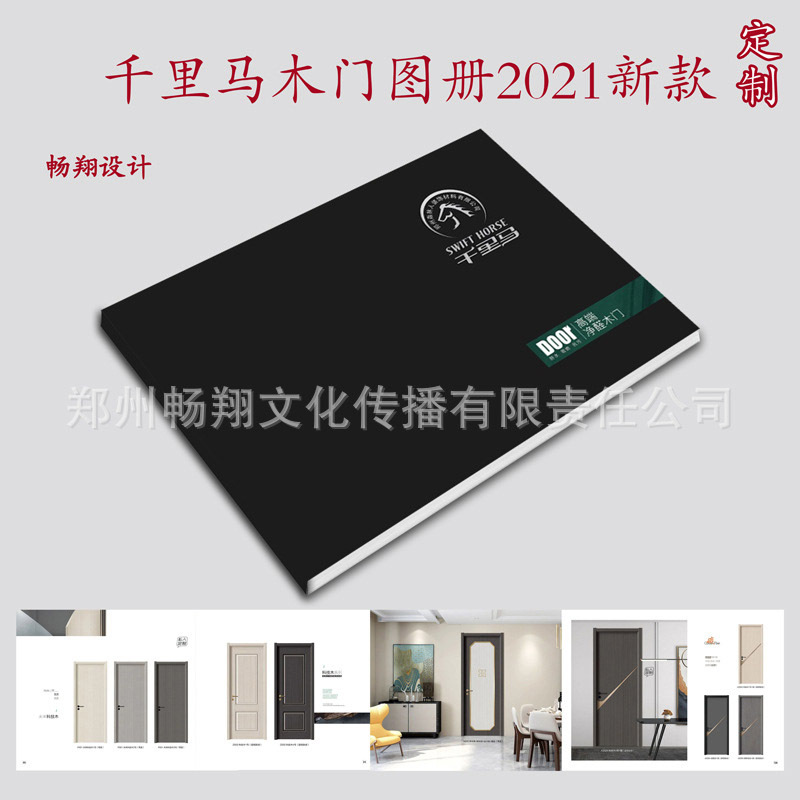 无漆木门图册色卡定 做碳纤门净醛门画册印刷设计门折页宣传册