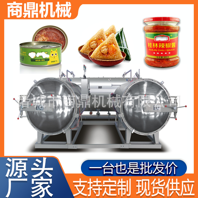 猪蹄高温杀菌锅 卤肉灭菌锅 黄豆酱高温杀菌锅 肉制品灭菌设备