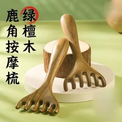緑檀五爪マッサージ櫛経絡櫛全身養生頭治療ツール緑檀木櫛
