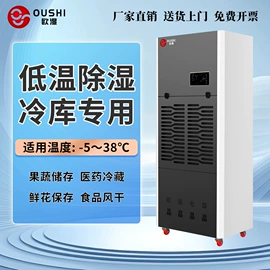 除湿机;工业加湿器;换热制冷空调