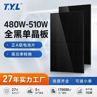 480W-510W全黑太阳能板半片组件太阳能灯单晶硅黑框光伏发电组件