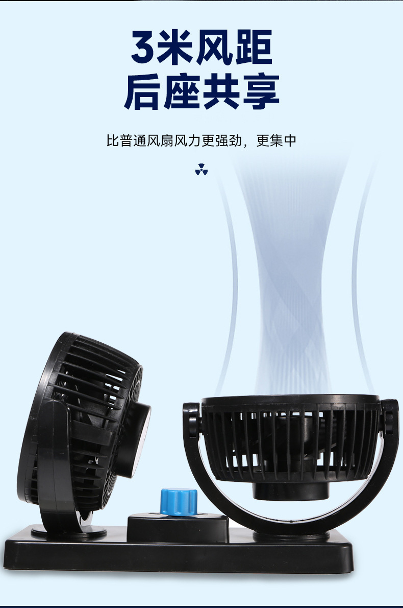 Car Fan for Large Trucks 24V 12V Cooling Small Vans Dual-Head Powerful Car Electric Fan USB