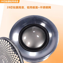 28芯钛膜铝壳高音喇叭汽车音响家用HI-FI发烧音响等高音改善DIY用
