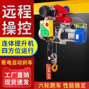 1/2/3 Ton Wireless Remote Control Electric Hoist with Sports Car 220V Household Small Traveling Crane 380V