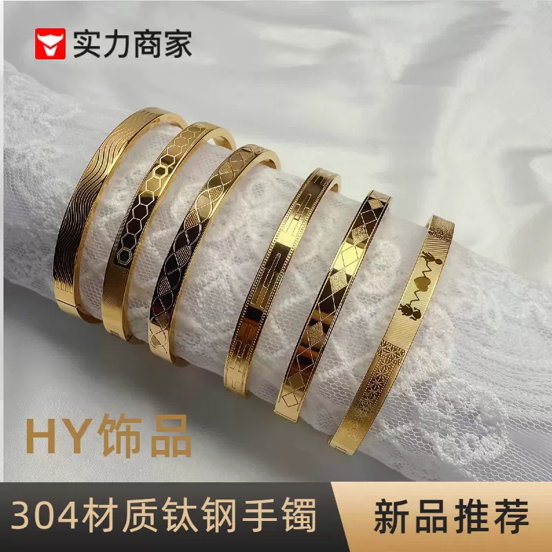 新品 韩版6mm手镯女钛钢不掉色轻奢直播款现货跨境批发花纹手镯