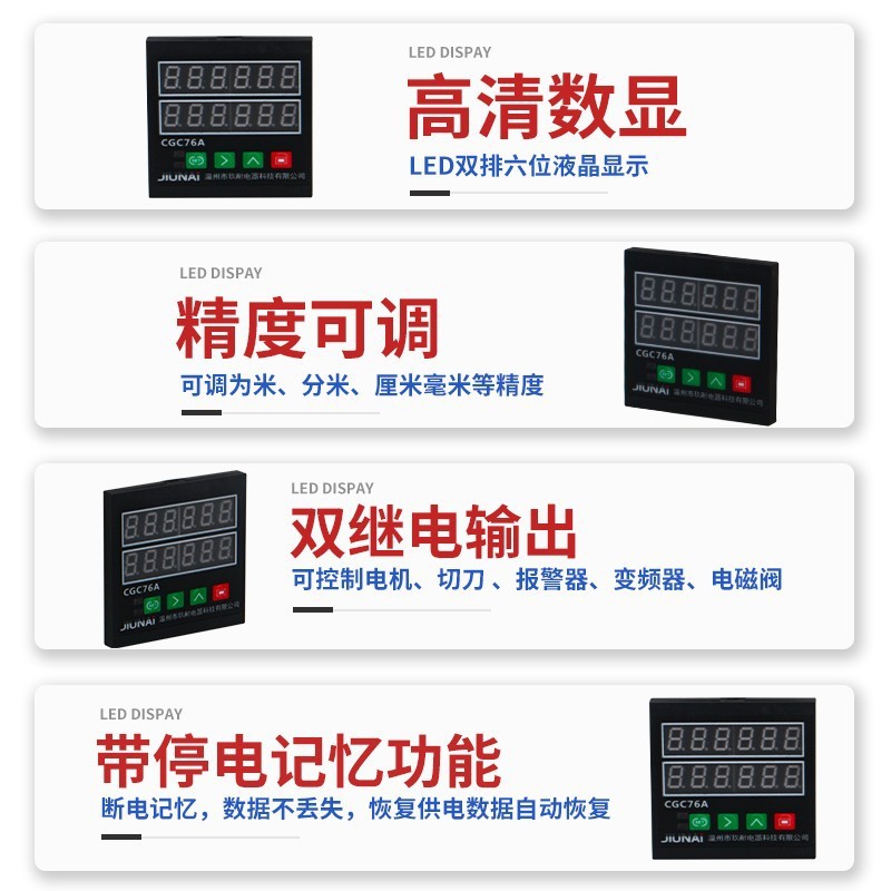 智能计米器高精度滚轮式电子数显封边机计数记米器编码器控制器|undefined