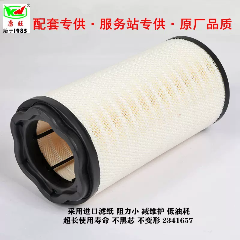厂家供应 卡车配件2341657 卡车工程机械空气滤芯2341656