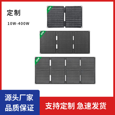 Портативное складное зарядное устройство на солнечной энергии, 10W, 30W, 60W, 5v, 12v