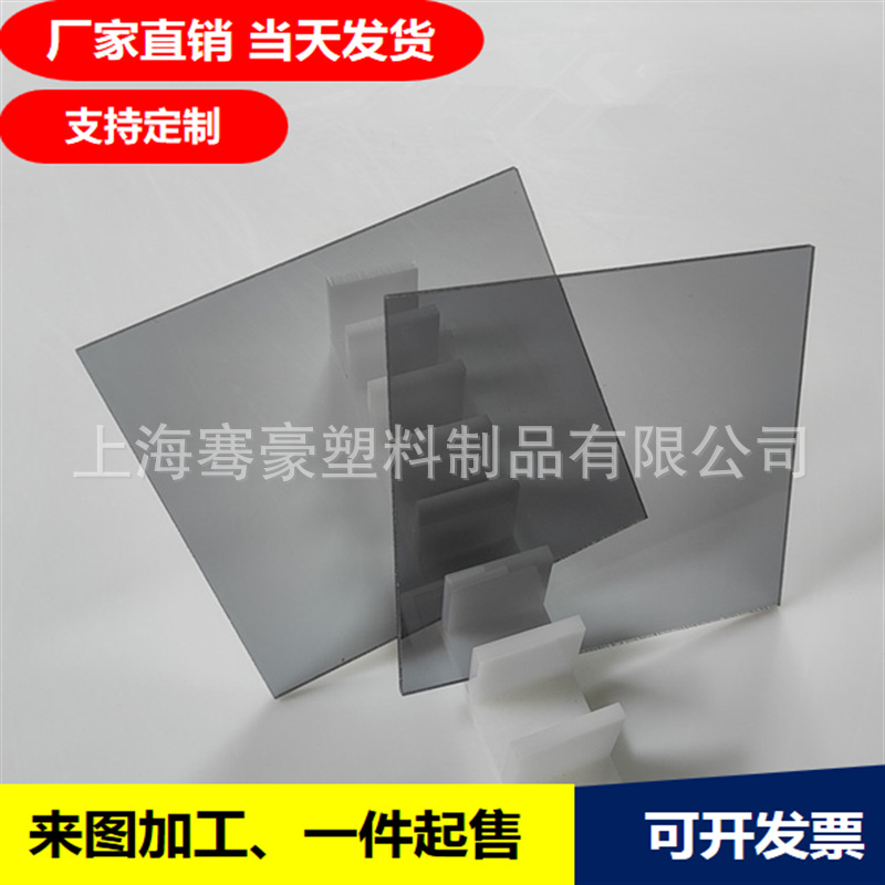 3mm浅灰色透明pc板雨棚车棚板采光遮阳板5mm烟灰色耐力板雕刻加工