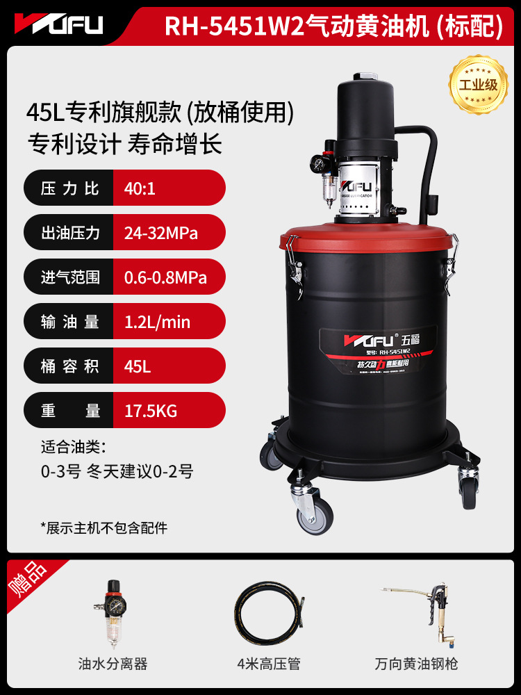 Wufu pistola de grasa neumática cojinete mecánico equipo de lubricación de Alta Presión Bomba de mantequilla máquina de mantequilla engrasador de mantequilla grande image 22