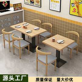 小吃面馆烧烤早餐餐饮快餐桌椅组合奶茶甜品店餐厅桌子商用经济型