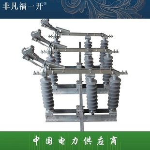 Factory direct in stock supply FW1 type outdoor load disconnect switch outdoor load disconnect switch