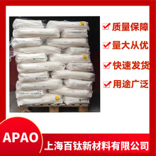 ��apao792�o���;�ϩ�N EVONIK�¹�ِAPAO 792