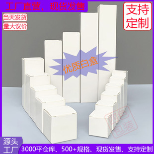 现货通用中性白盒白色包装盒加厚加硬白包装盒白纸盒彩盒可印logo-阿里巴巴