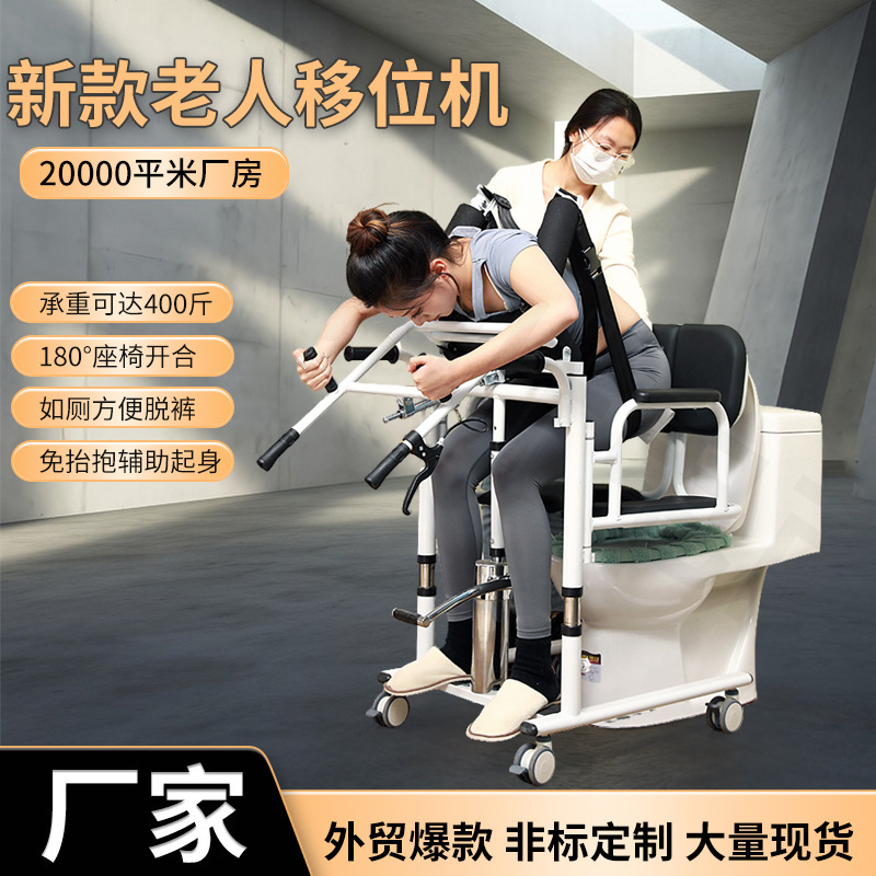 Wide Design Transfer Lift for Overweight People, Transfer Aid for Elderly Care, Commode, Dining Table, Bathing, Transfer and Lowering Type, Sitting Toilet Aid