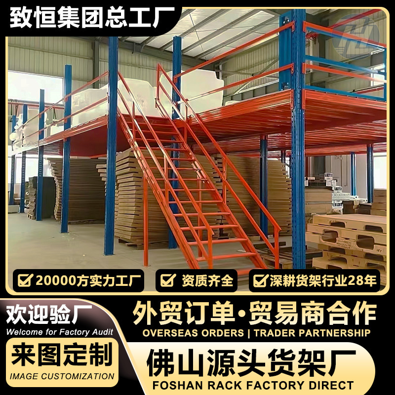 Loft shelf platform construction, steel structure two-story shelving, warehouse storage racks, heavy-duty storage shelves, custom-made Loft shelf platform construction, steel structure two-story shelving, warehouse storage racks, heavy-duty storage shelves, custom-made