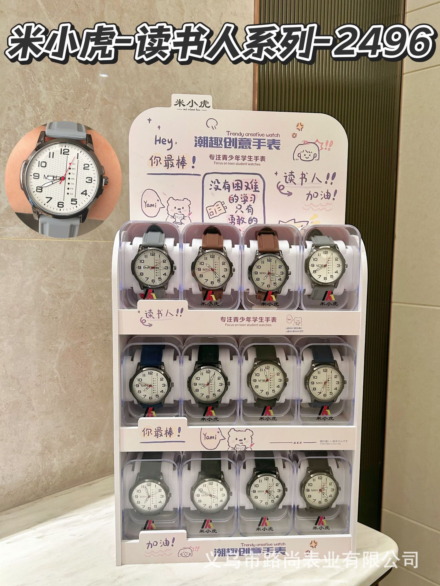 Mi Xiaohu-Scholar-2496 (12 shipments in the whole rack)