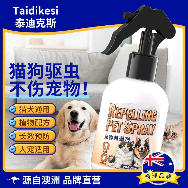 Спрей для дегельминтизации домашних животных Собаки выходят на улицу против насекомых