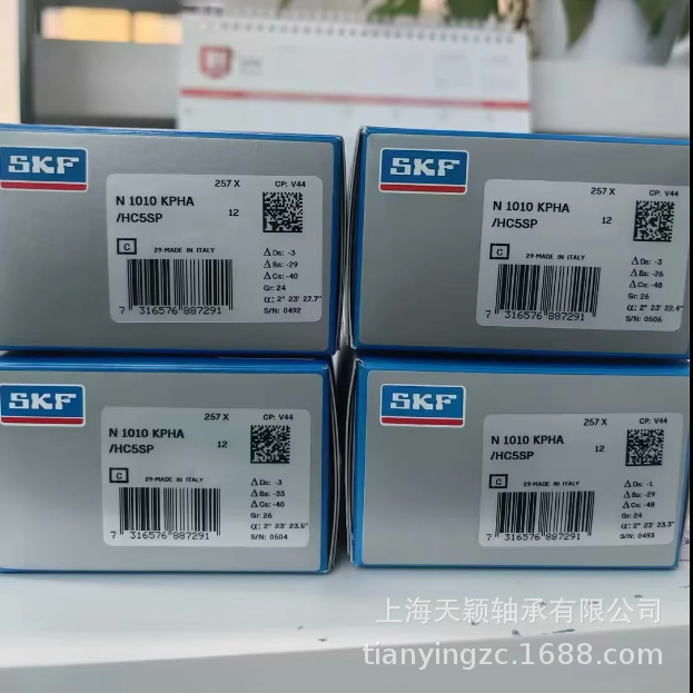 SKF轴承 SKF N1010 N1010KPHA/HC5SP SKF高精密机床轴承 陶瓷球
