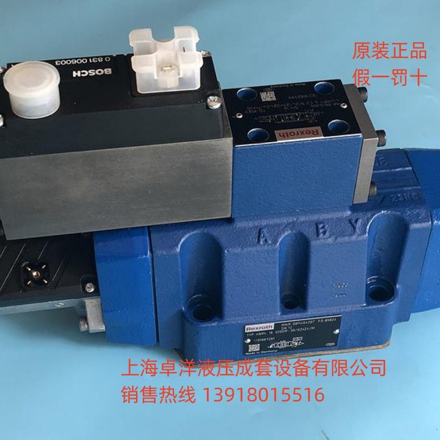 现货销售REXROTH产品 0811404207  4WRL16V200M-3X/G24Z4/M