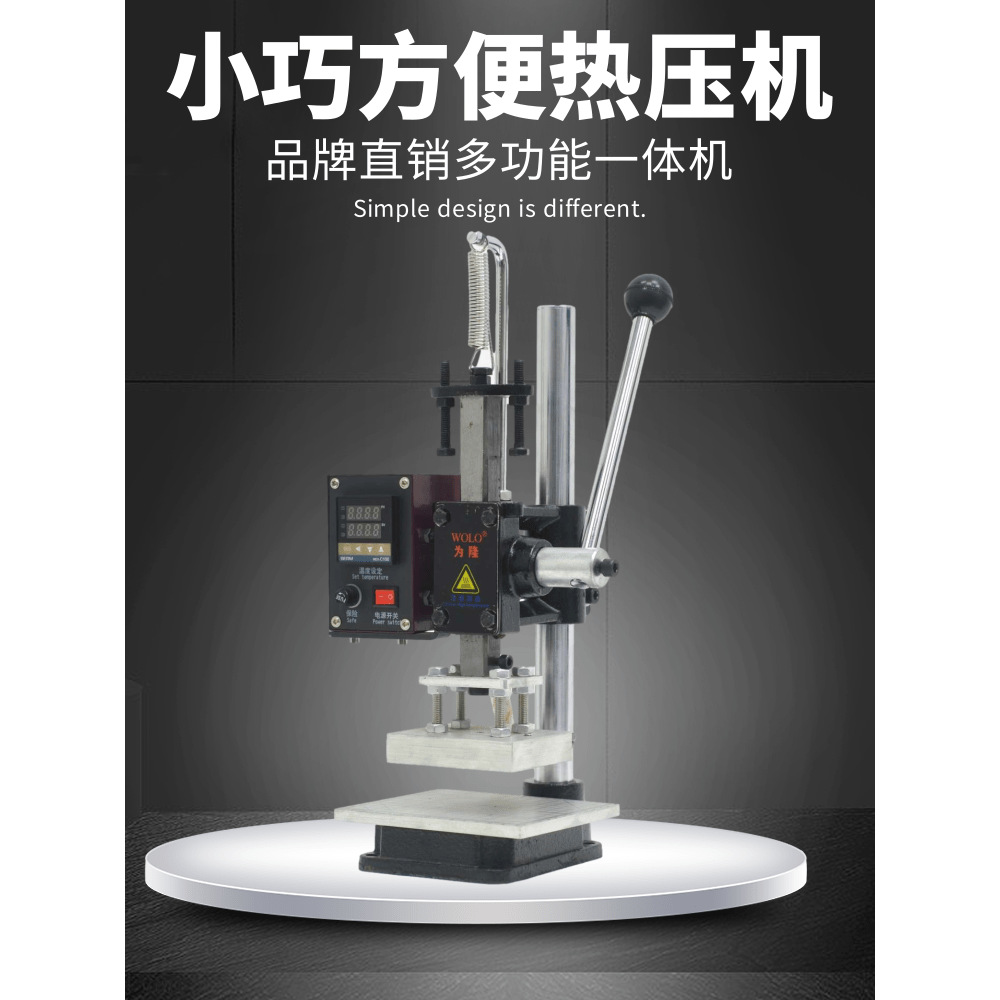【顺丰包邮】小型手动烫金机热压机烫印压印机皮革logo压唛烙印机