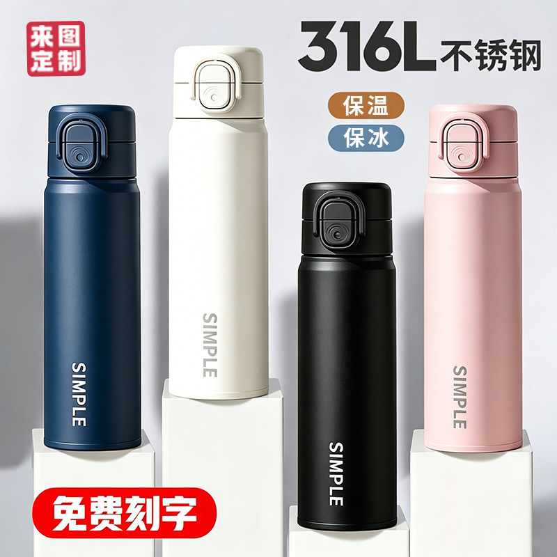 316 Stainless Steel Bounce-Insulated Thermos Cup, Simple Sports Double-Drink Bounce Water Cup, Business Gift Water Cup Customization 316 Stainless Steel Bounce-Insulated Thermos Cup, Simple Sports Double-Drink Bounce Water Cup, Business Gift Water Cup Customization