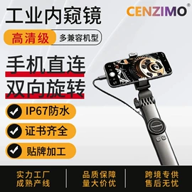 内窥镜;工业内窥镜