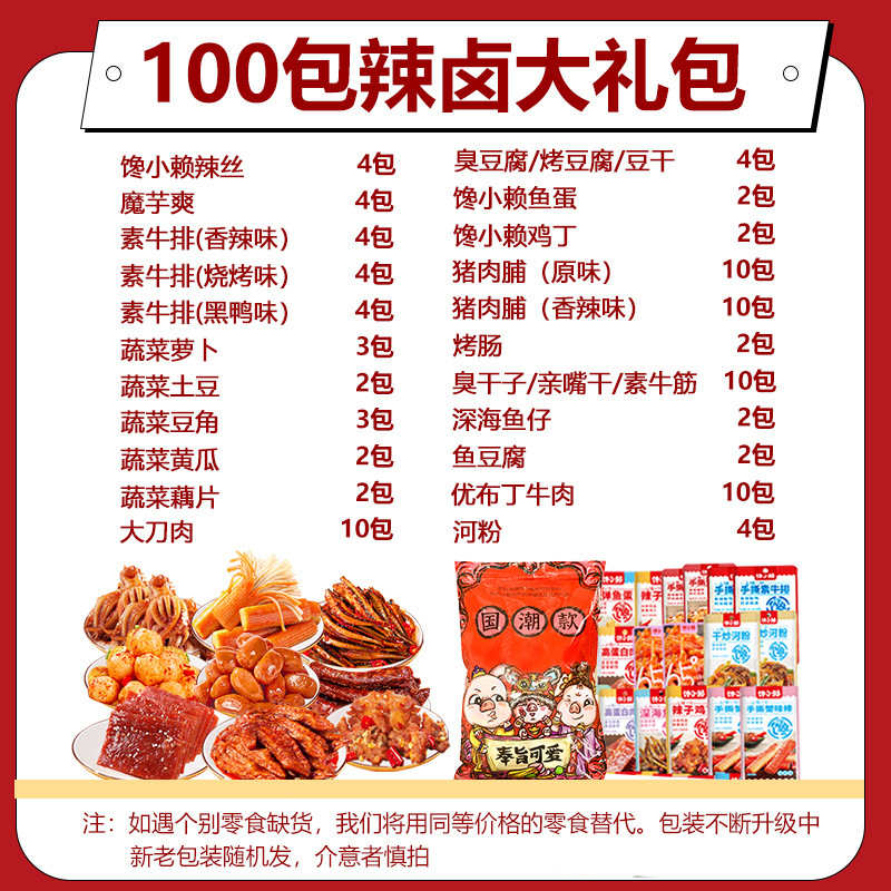 고기와 채식 선물 팩 선물 팩 100 팩