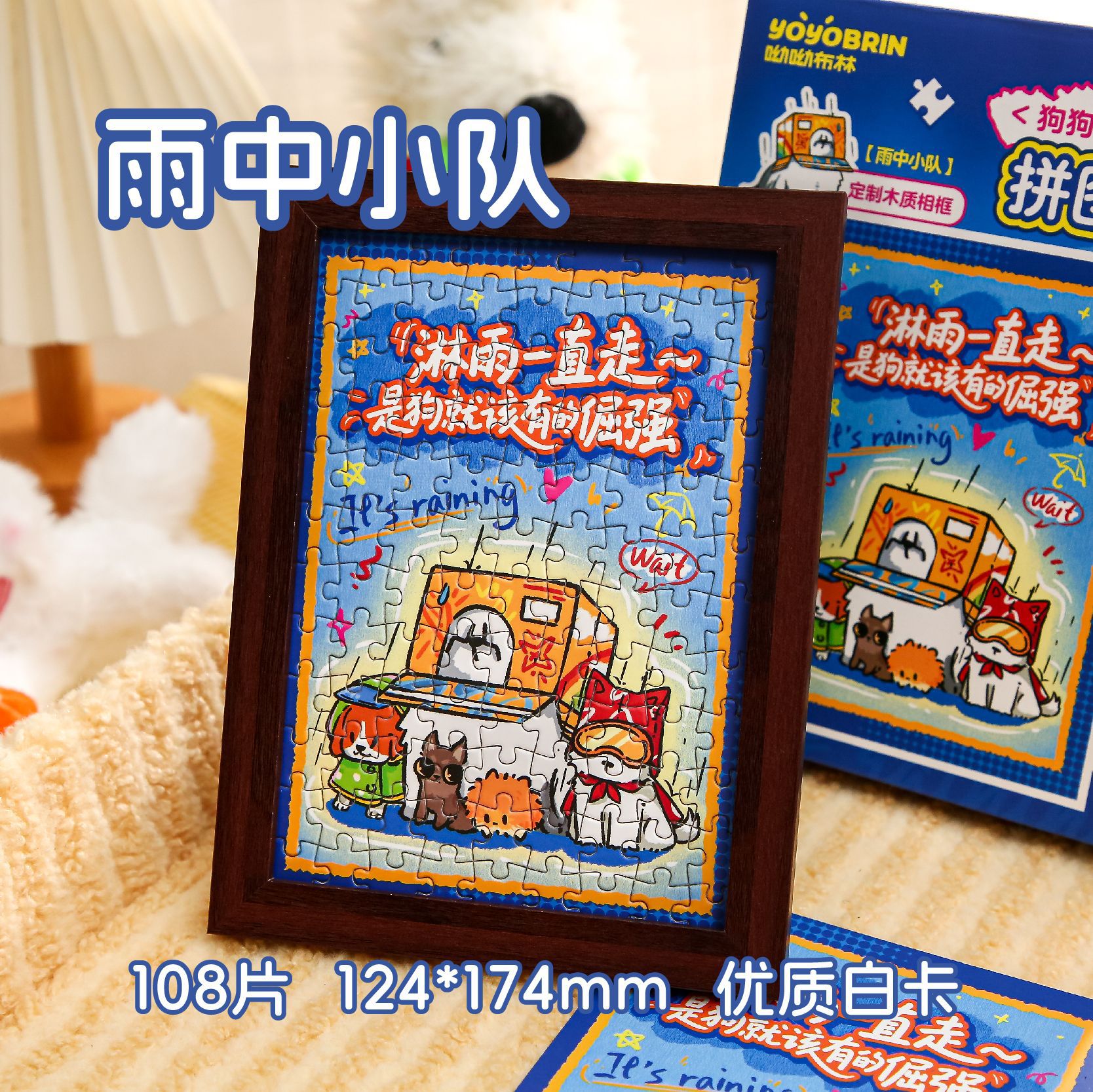 Youyou Brin Jigsaw Gift Box Dog Dogs Serie Rompecabezas de escritorio de bricolaje de estudiante romántico de alto valor