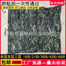 伪装网;露营零配件;其他户外用品