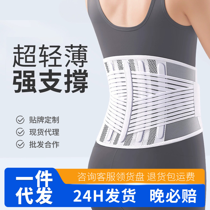 夏用医療用腰椎サポートベルト、男女兼用、通気性のある腰椎サポートベルト、腰椎保護ベルト|undefined