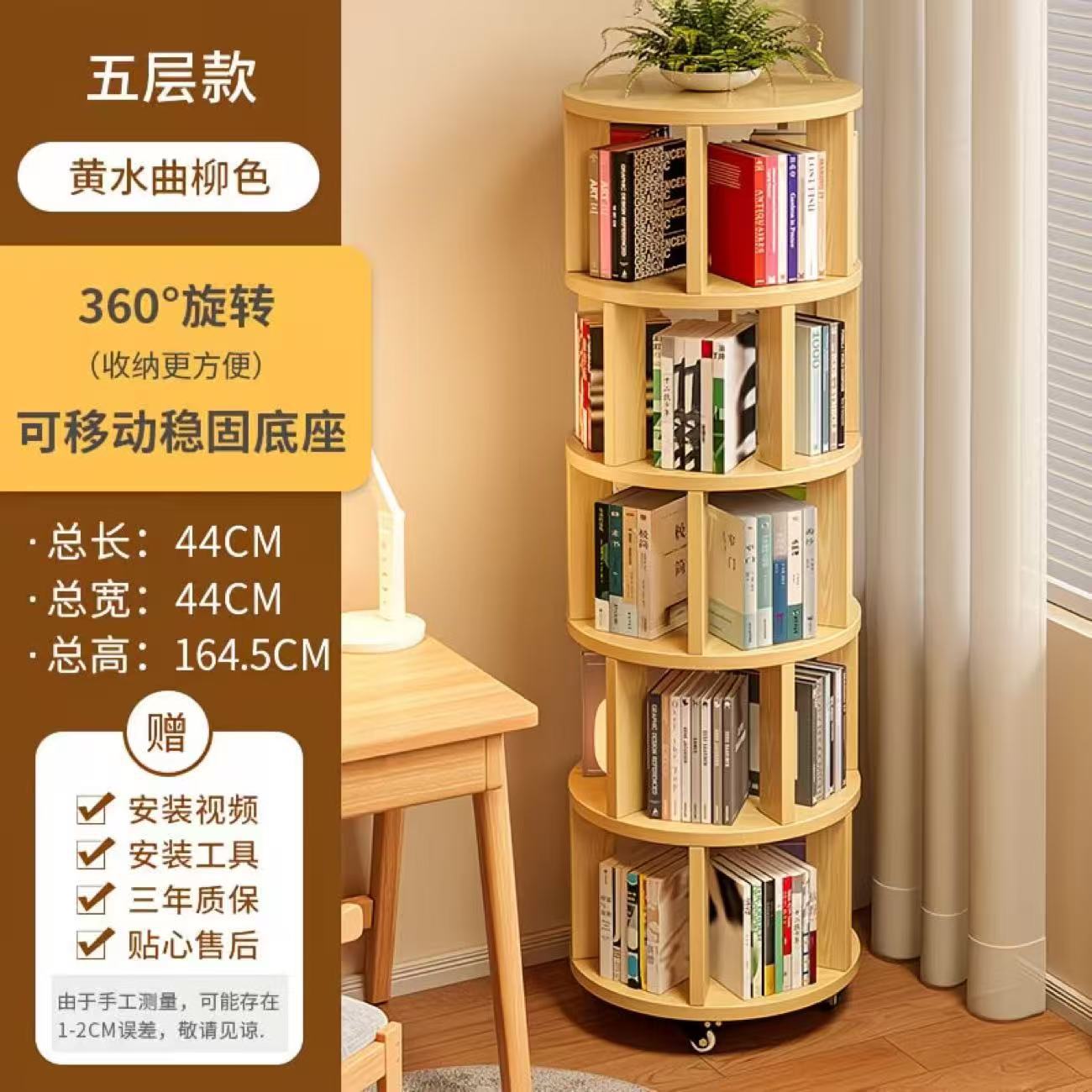 [Five-layer style] Yellow ash color