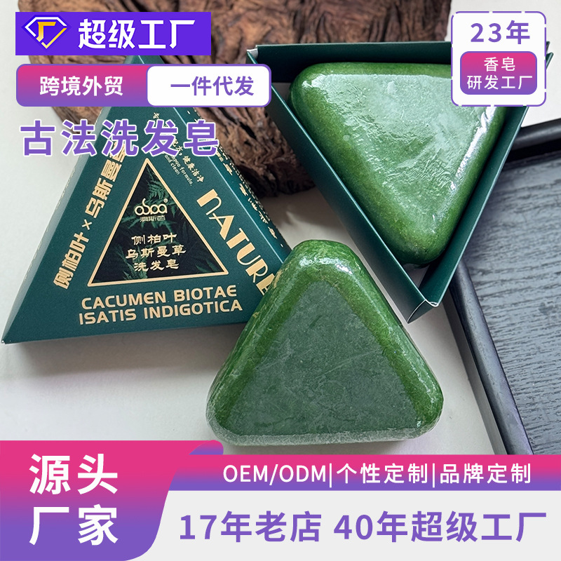 Xinjiang Usman grasa He Shou Wugu método de jabón de cabello de fijación de mano super fábrica al por mayor image 3