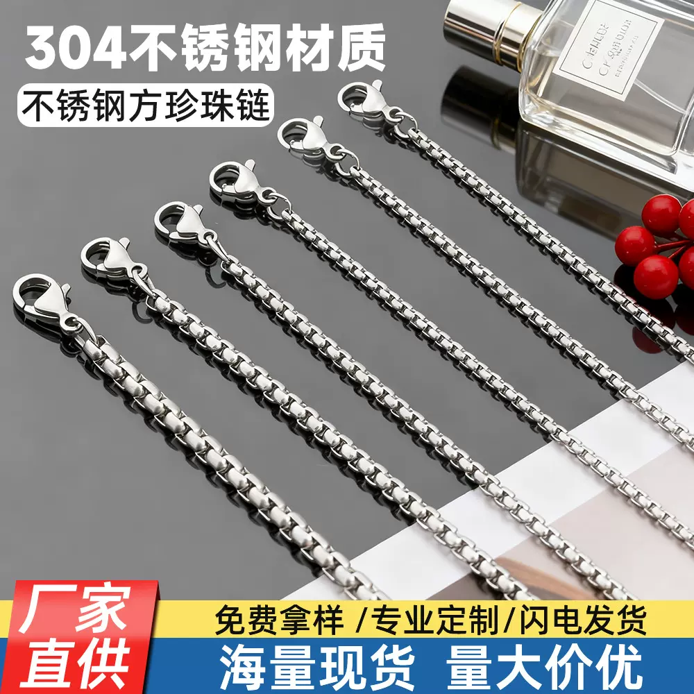 链子不锈钢方珍珠链男士项链潮嘻哈钛钢饰品配饰配链跨境环环相扣