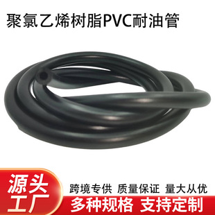PVC resin pvc resistant oil pipe motorcycle oil pipe low pressure butyl rubber pipe hose oil delivery hose