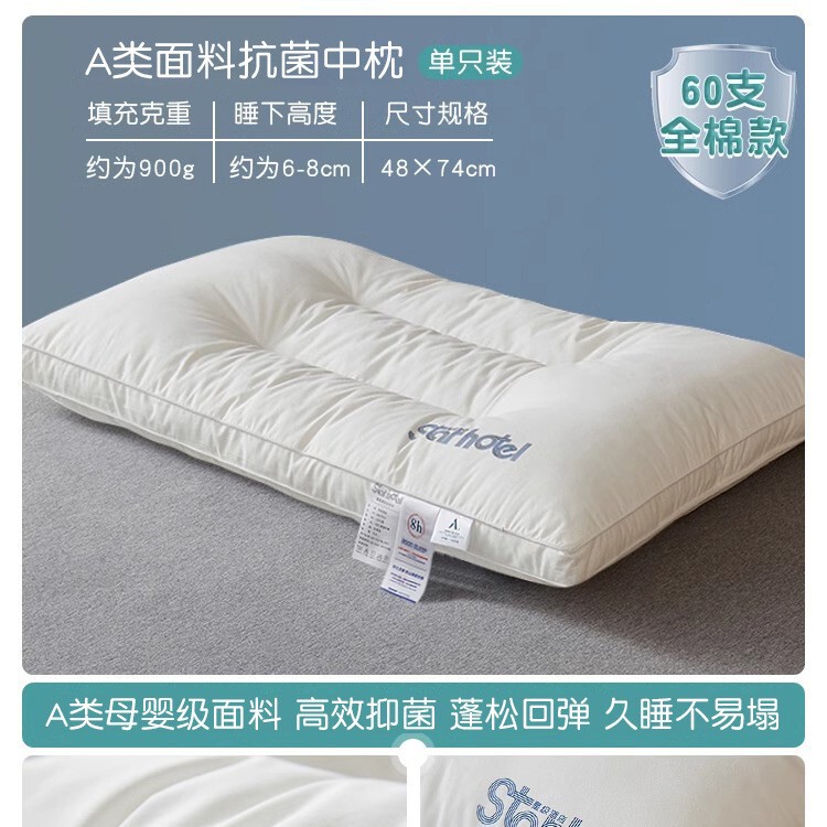 超柔低枕头枕芯家用护颈椎助睡眠一对套装学生宿舍酒店专用软整头|undefined