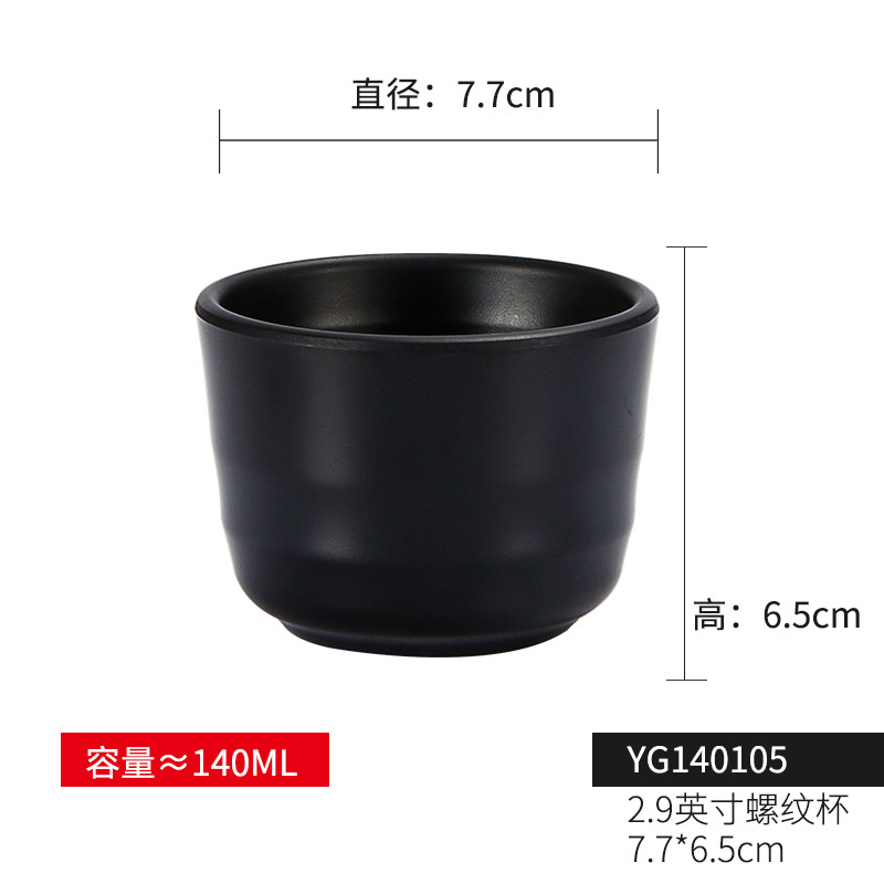 YG140105(2.95 인치 컵) 프로스트