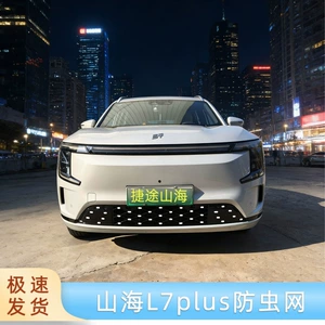 Jietu Shanhai L7Plus Ön Barmaqlıq Böcək Əleyhinə Tor, Sökülmədən Klipsli Su Çəni