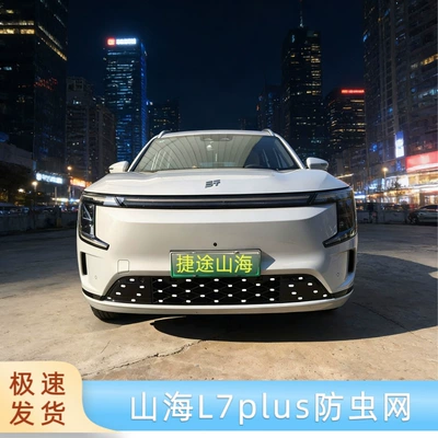 Tank Grille, Dust-Proof and Lint-Proof – Automobile anti-insect net