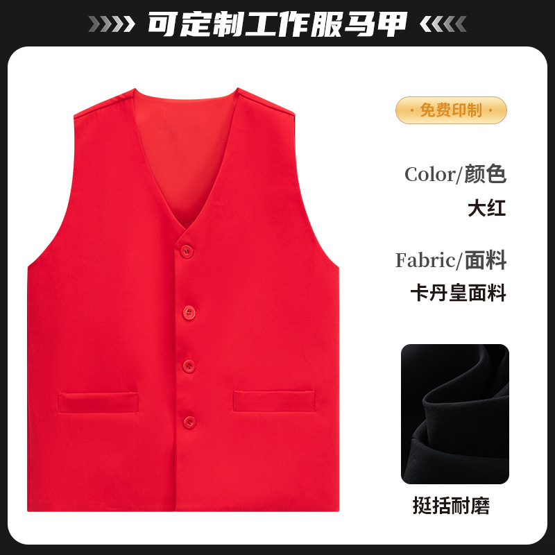 [카단황 복서조끼] 브라이트 레드