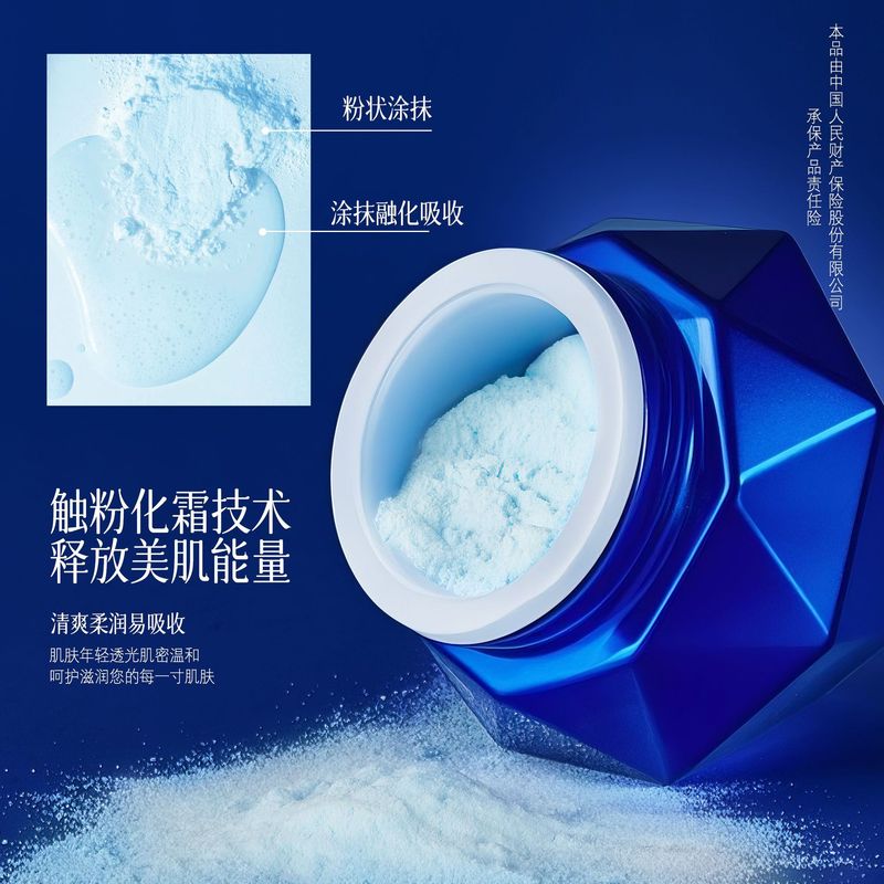 柏兰梦胶原蛋白填充粉霜补水护肤滋润改善暗沉肤色夏季轻薄霜批发|undefined