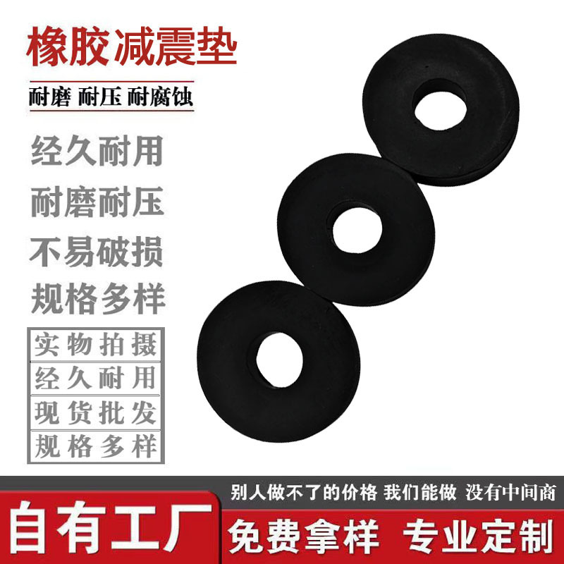 厂家直销橡胶杂件圆形高弹橡胶减震垫加厚缓冲块机械设备橡胶底座