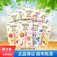 格力高百奇水果粒粒饼干45g 蓝莓草莓蔓越莓爱心型棒涂层装饰